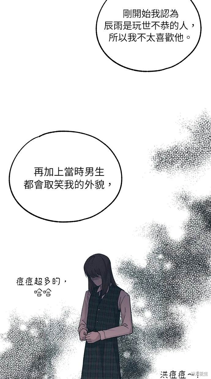 同学，我可以喜欢你吗？ 第43话 第39页