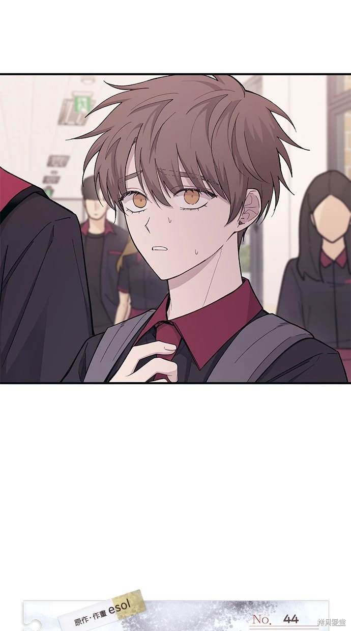 同学，我可以喜欢你吗？ 第44话 第14页
