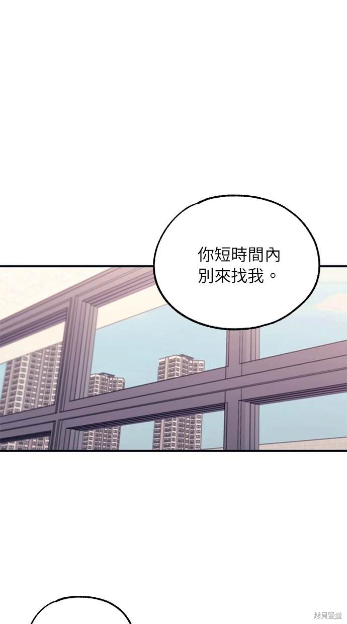 同学，我可以喜欢你吗？ 第45话 第1页