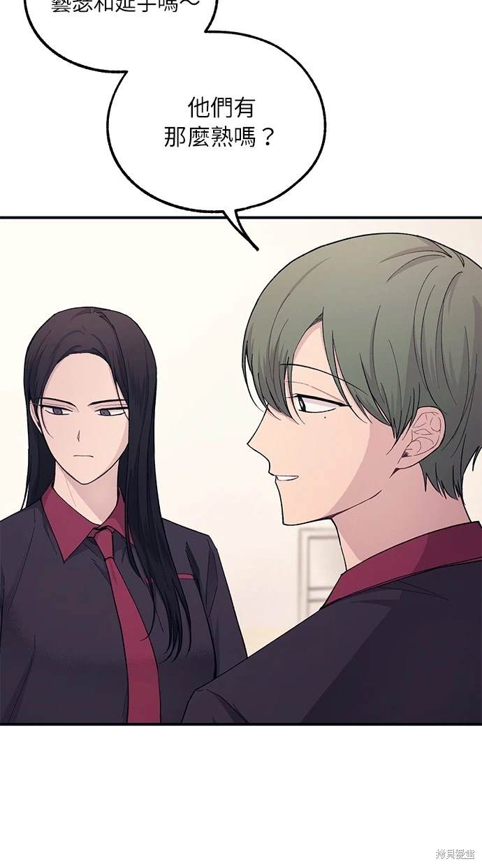 同学，我可以喜欢你吗？ 第45话 第19页