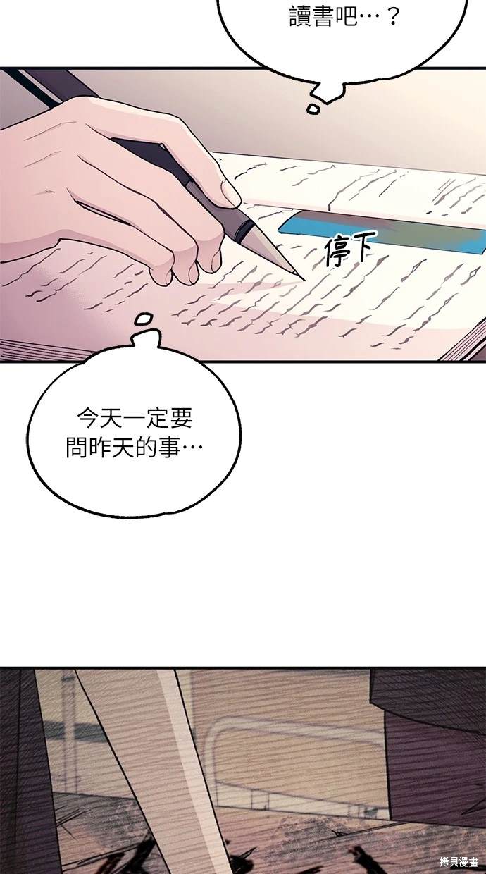 同学，我可以喜欢你吗？ 第45话 第31页