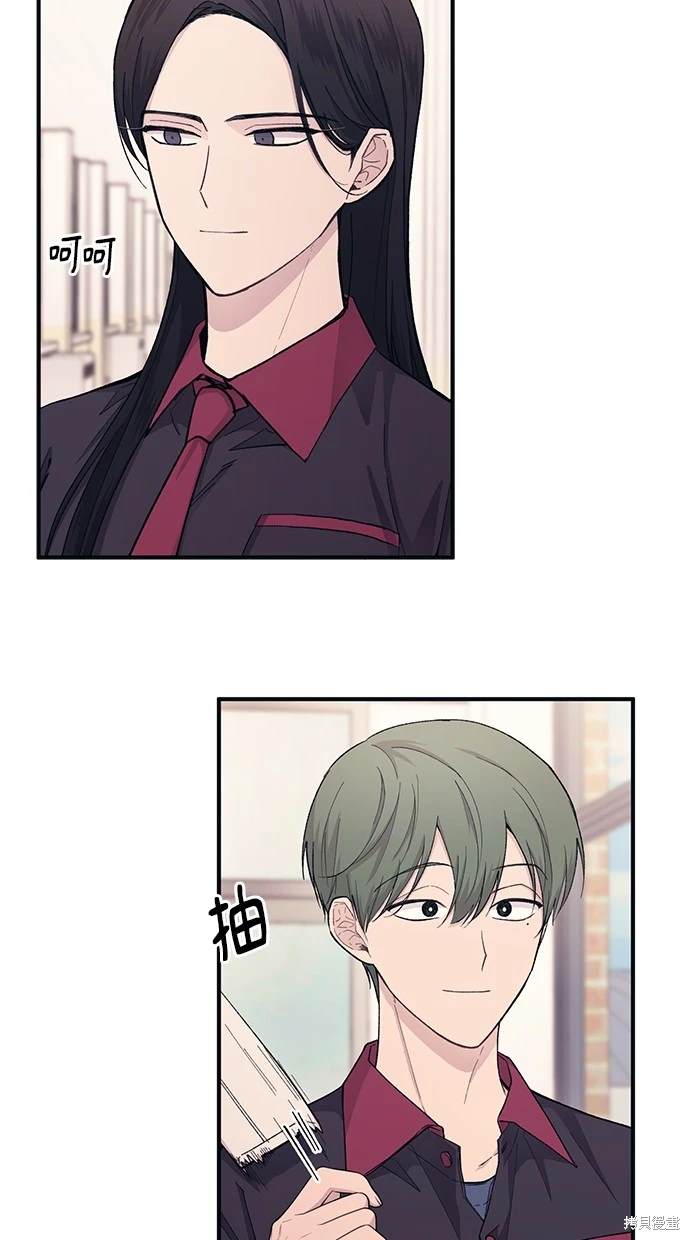 同学，我可以喜欢你吗？ 第45话 第42页