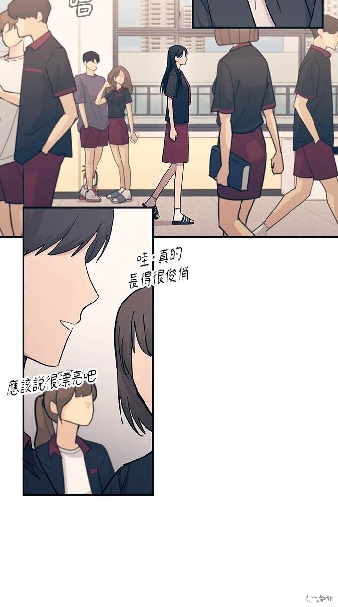 同学，我可以喜欢你吗？ 第45话 第66页