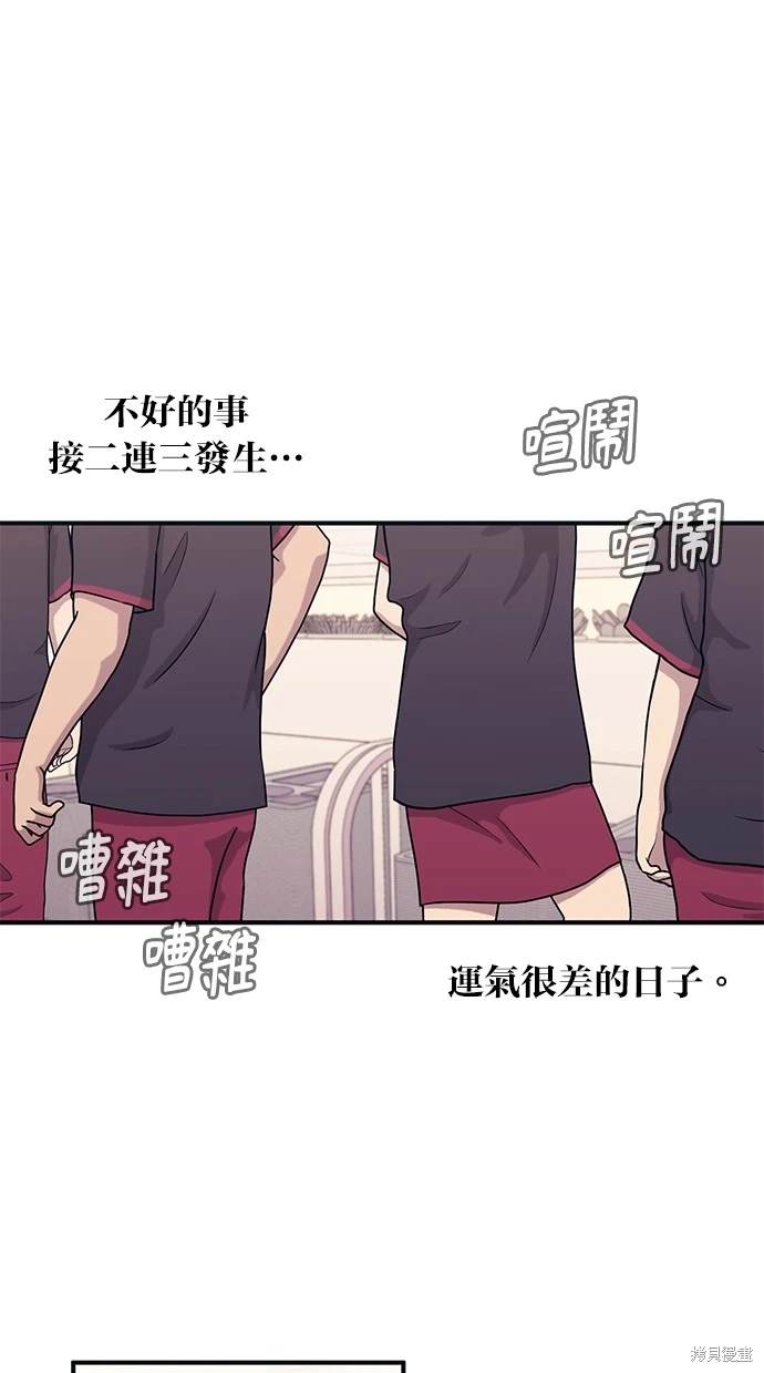 同学，我可以喜欢你吗？ 第46话 第36页
