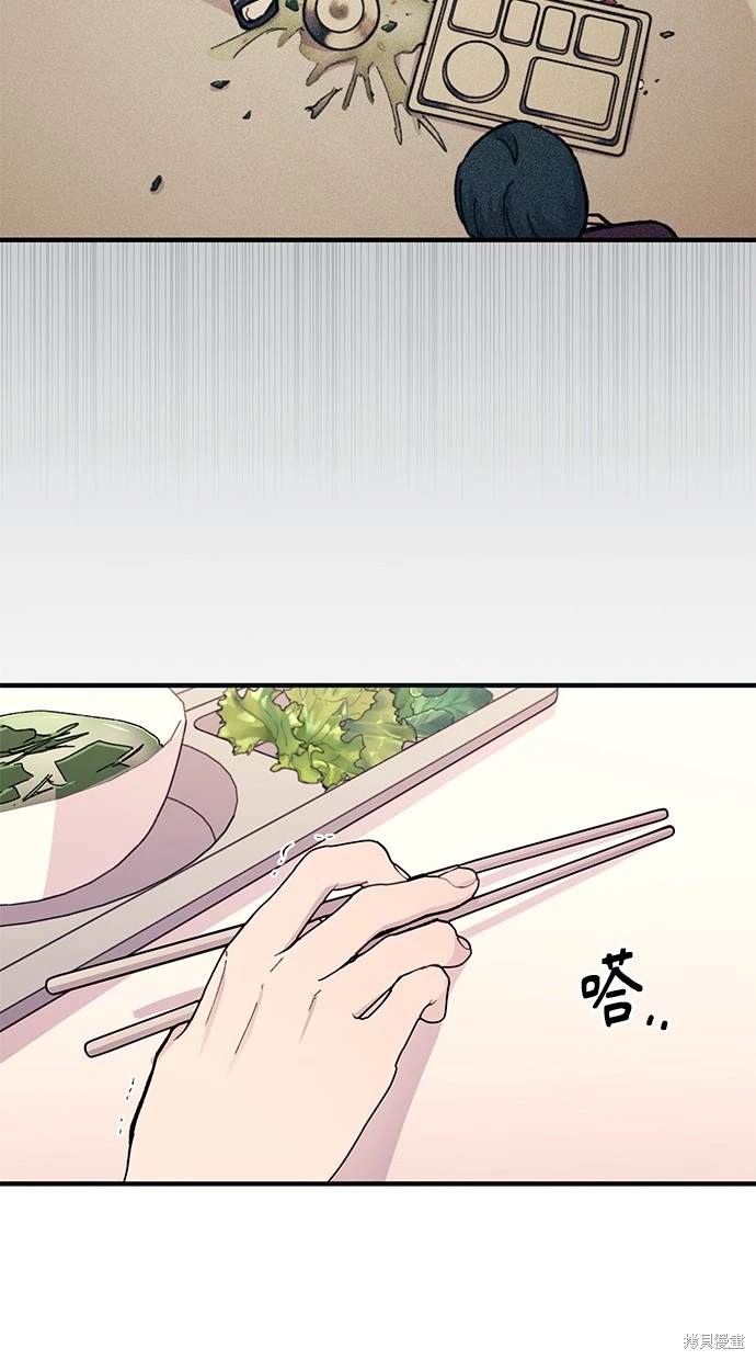同学，我可以喜欢你吗？ 第46话 第47页