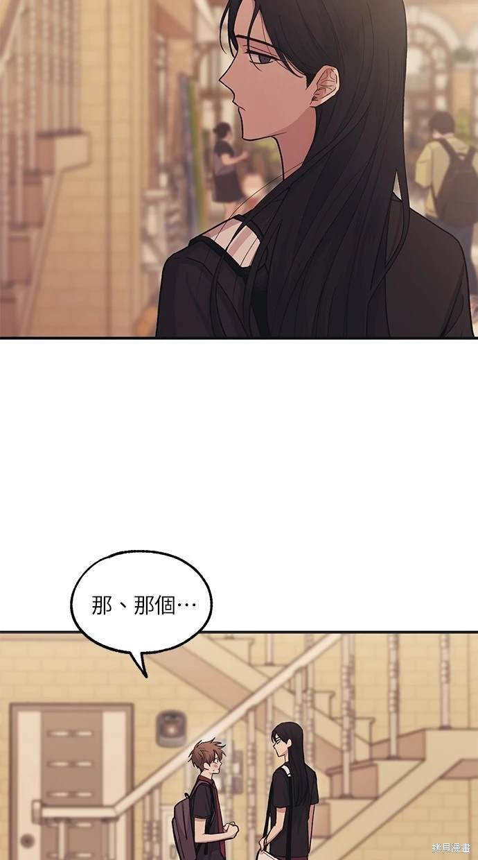 同学，我可以喜欢你吗？ 第47话 第21页