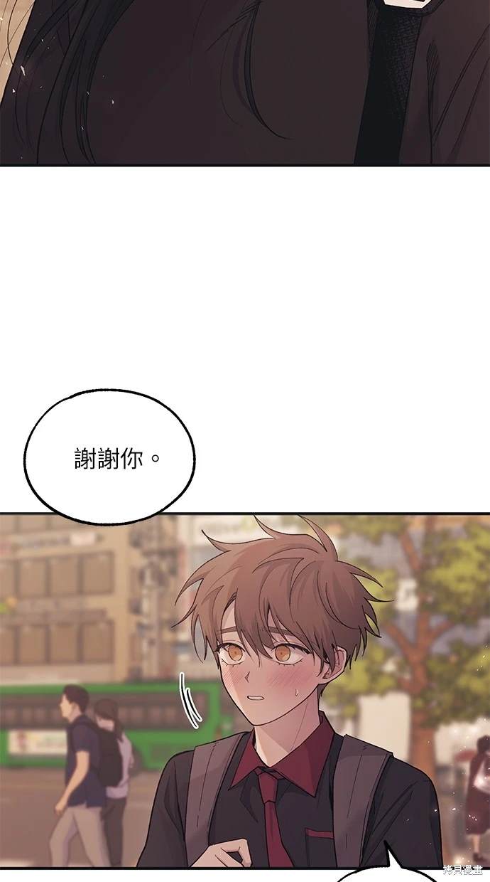同学，我可以喜欢你吗？ 第47话 第38页