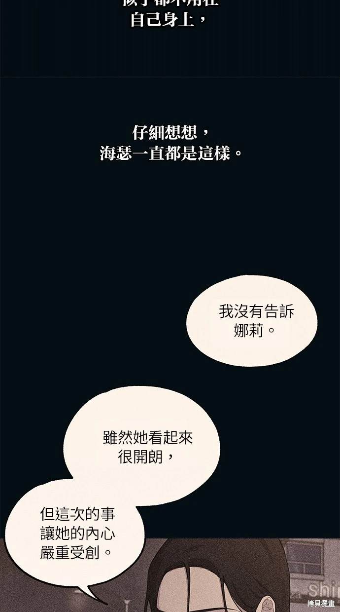 同学，我可以喜欢你吗？ 第47话 第47页