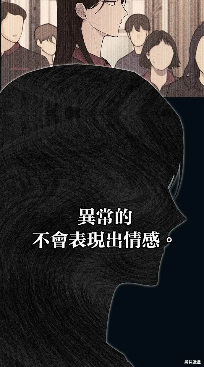 同学，我可以喜欢你吗？ 第47话 第51页