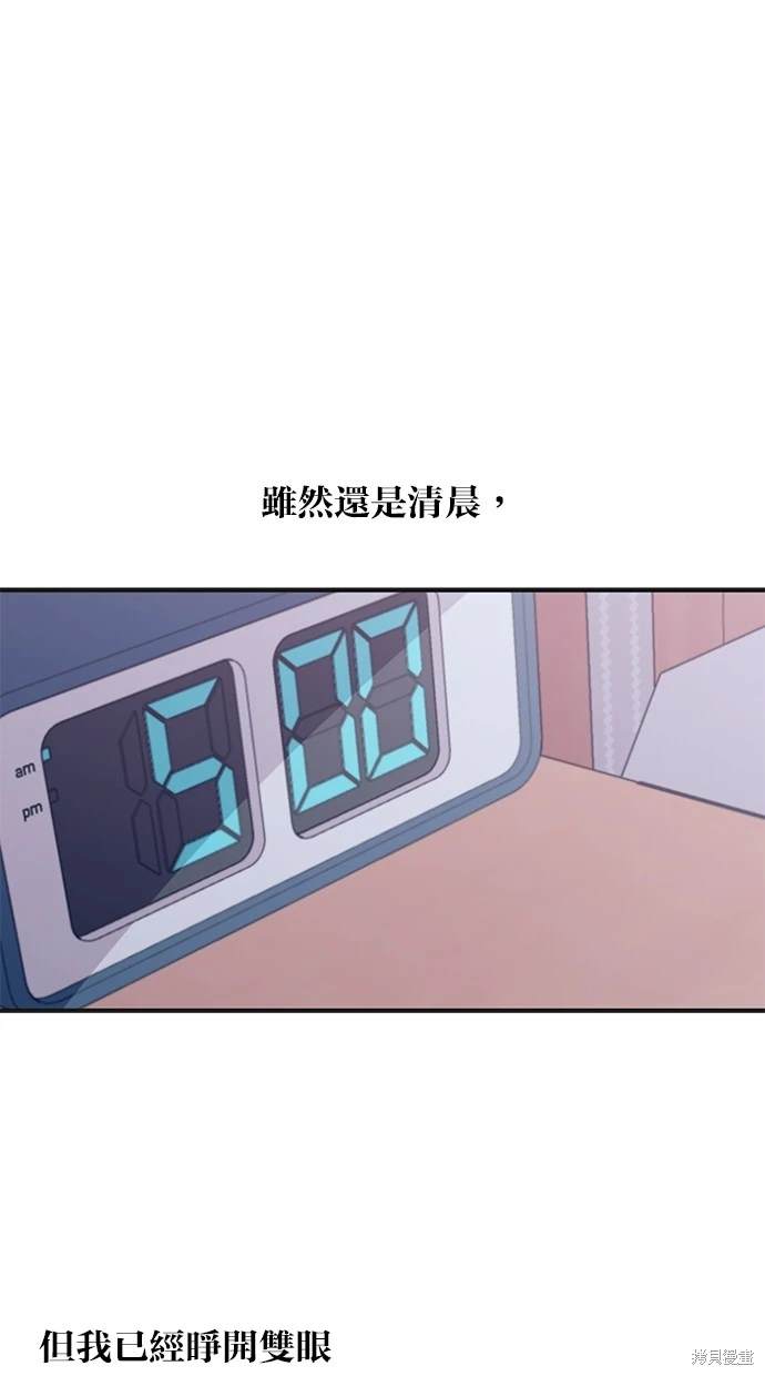同学，我可以喜欢你吗？ 第48话 第1页