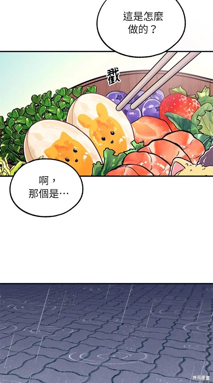 同学，我可以喜欢你吗？ 第48话 第26页