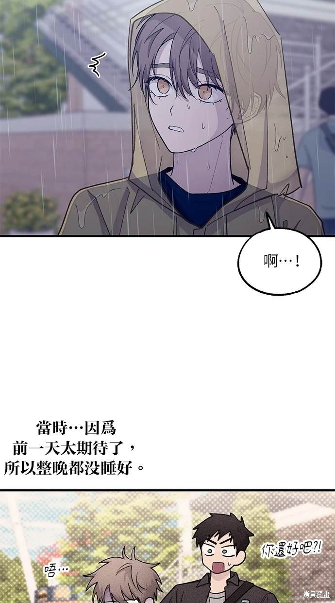 同学，我可以喜欢你吗？ 第48话 第38页