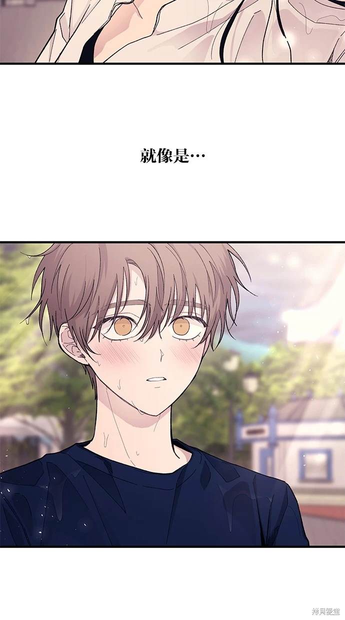 同学，我可以喜欢你吗？ 第48话 第68页