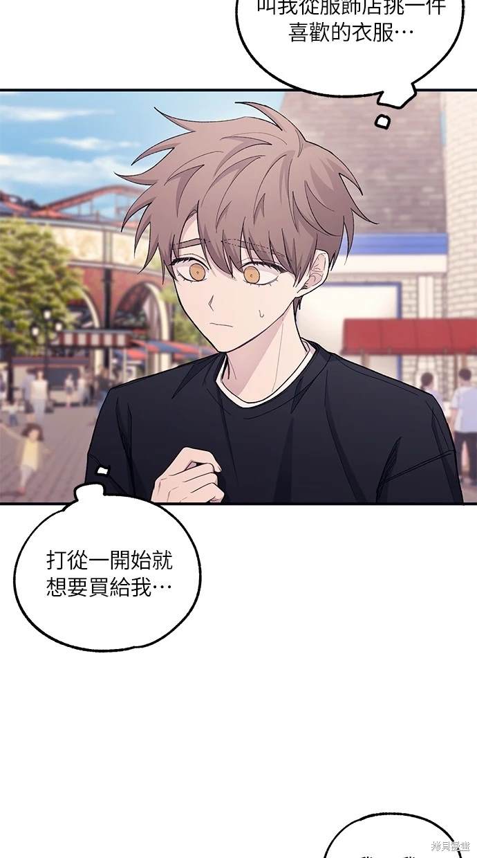 同学，我可以喜欢你吗？ 第49话 第19页