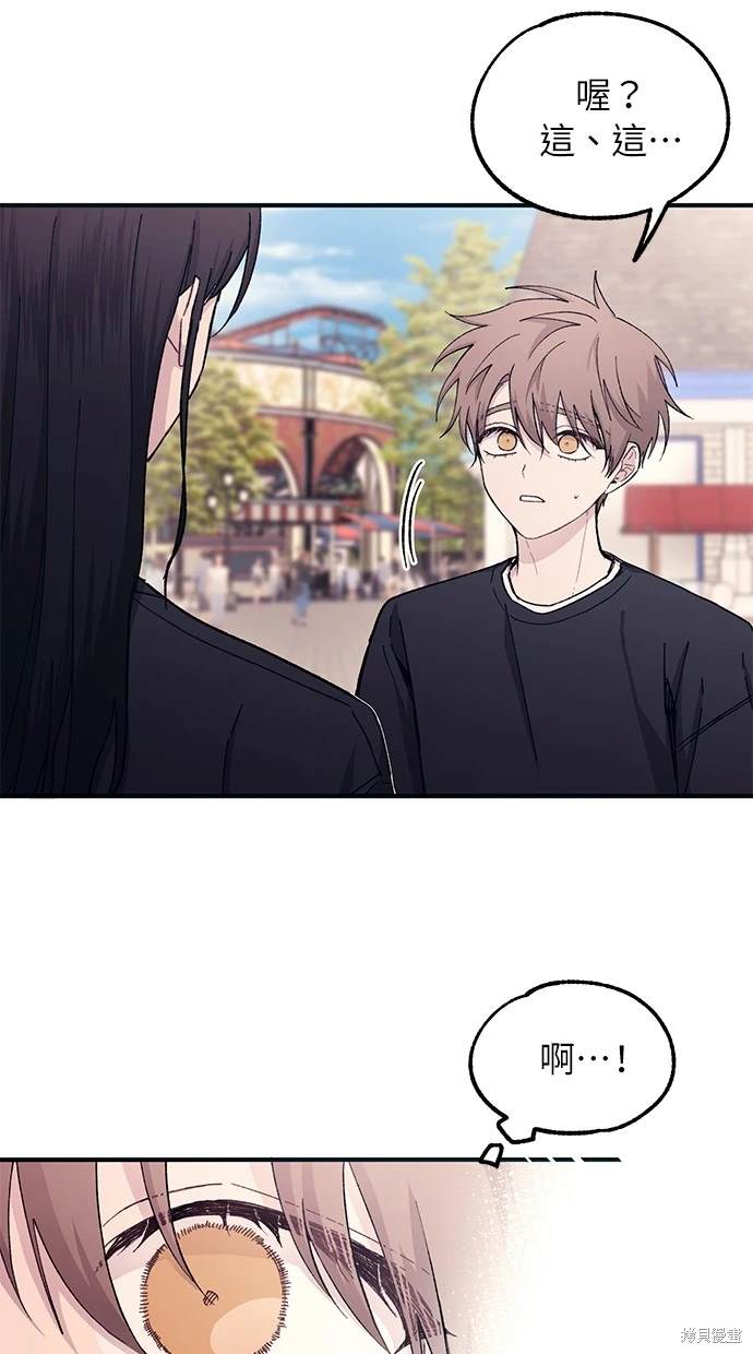 同学，我可以喜欢你吗？ 第49话 第24页