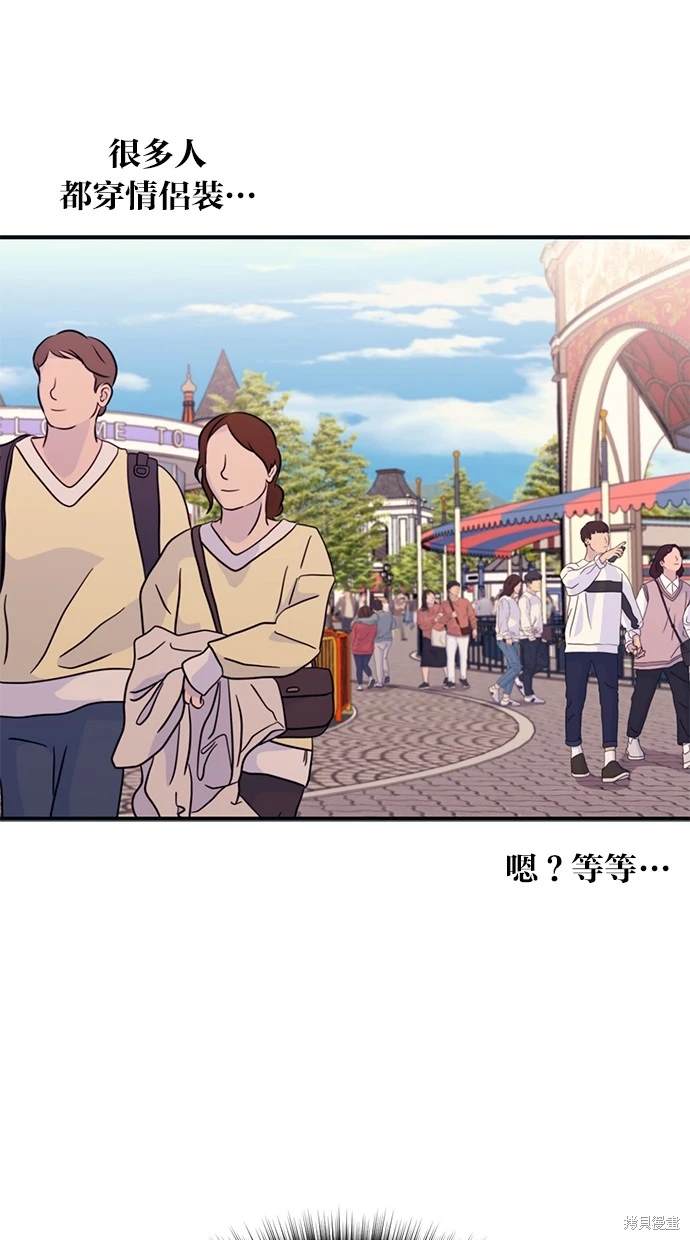 同学，我可以喜欢你吗？ 第49话 第32页