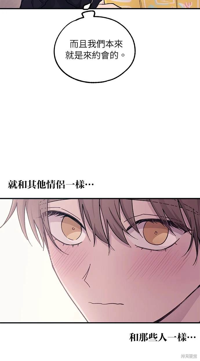 同学，我可以喜欢你吗？ 第49话 第39页