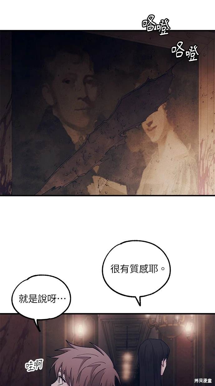 同学，我可以喜欢你吗？ 第49话 第43页