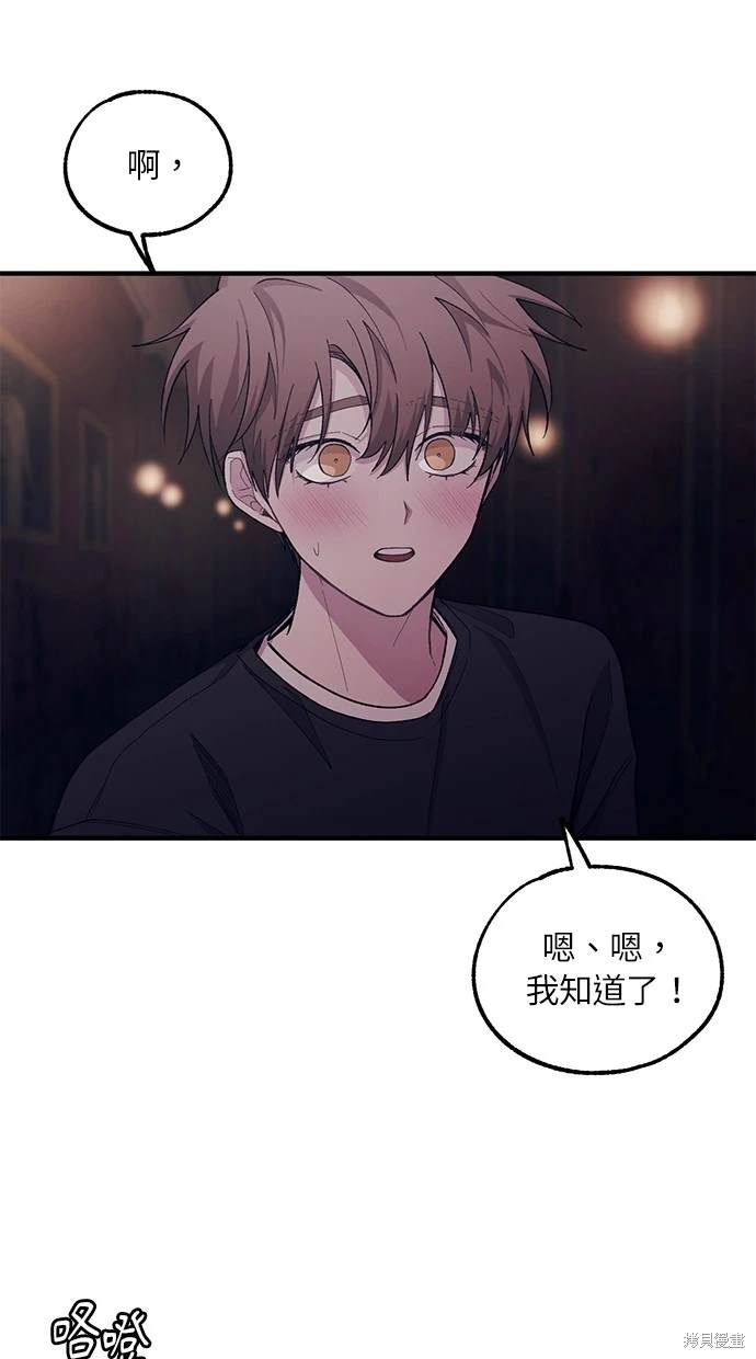 同学，我可以喜欢你吗？ 第49话 第51页