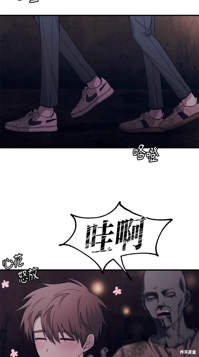 同学，我可以喜欢你吗？ 第49话 第52页