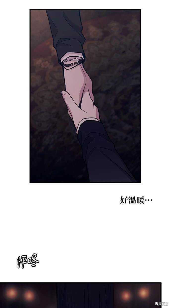 同学，我可以喜欢你吗？ 第49话 第54页