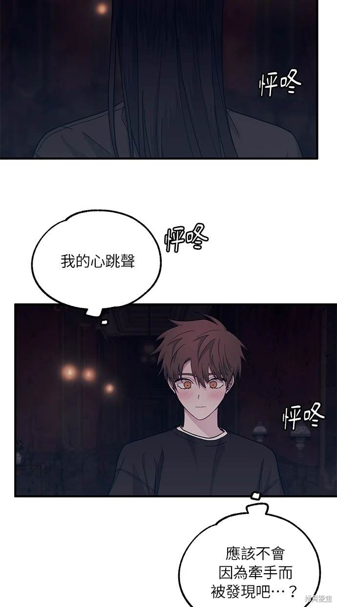 同学，我可以喜欢你吗？ 第49话 第55页