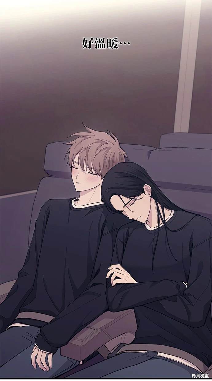 同学，我可以喜欢你吗？ 第49话 第82页