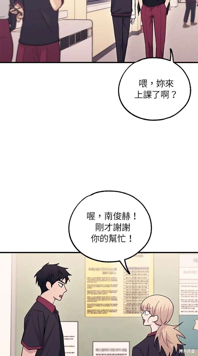 同学，我可以喜欢你吗？ 第52话 第47页