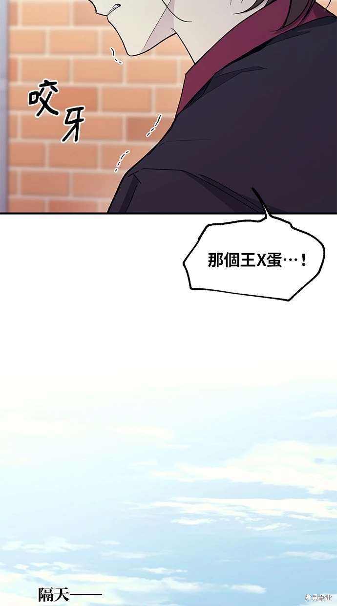 同学，我可以喜欢你吗？ 第54话 第70页