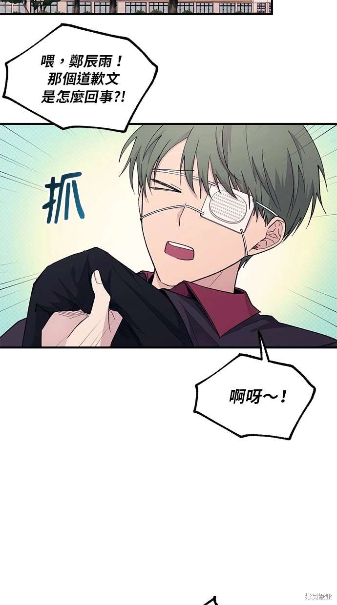 同学，我可以喜欢你吗？ 第55话 第2页