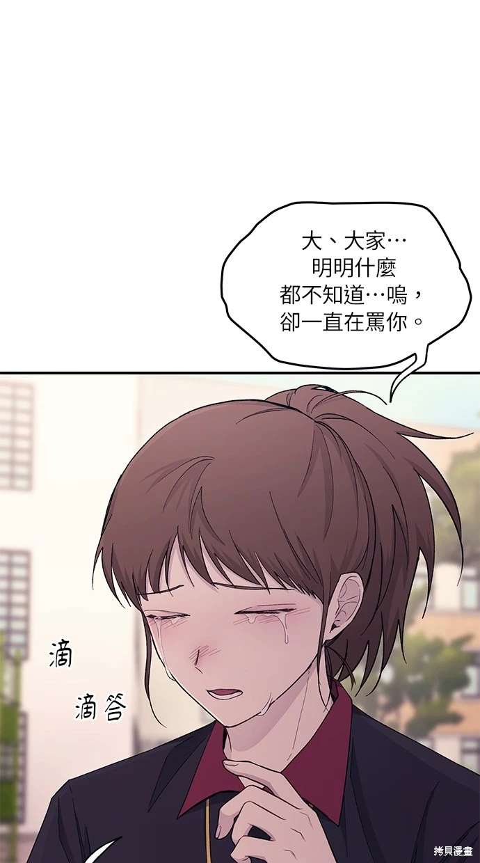 同学，我可以喜欢你吗？ 第55话 第40页