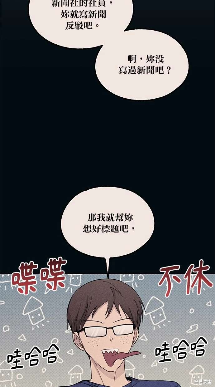 同学，我可以喜欢你吗？ 第55话 第56页