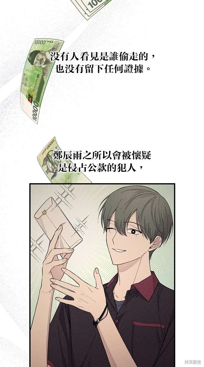 同学，我可以喜欢你吗？ 第55话 第62页