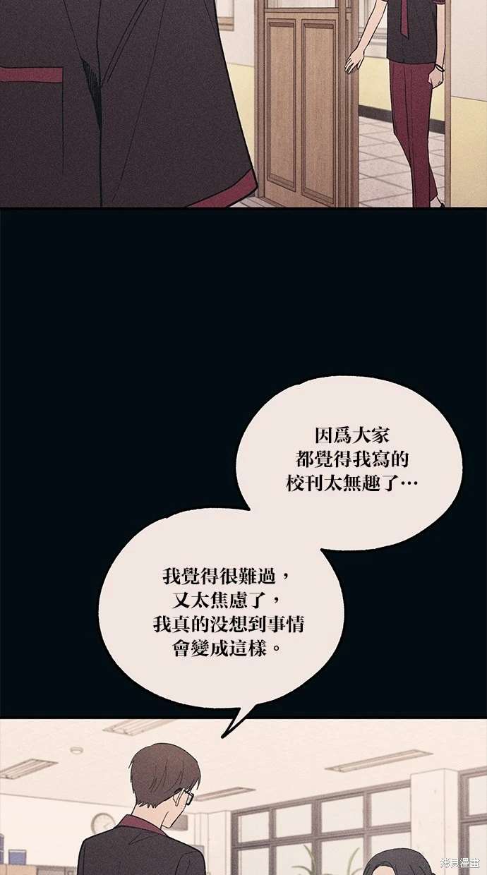 同学，我可以喜欢你吗？ 第55话 第10页