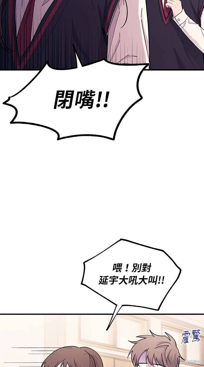 同学，我可以喜欢你吗？ 第56话 第18页
