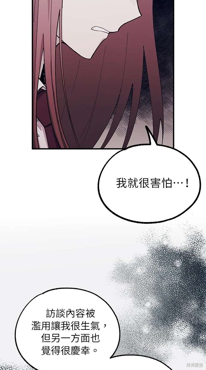同学，我可以喜欢你吗？ 第56话 第38页