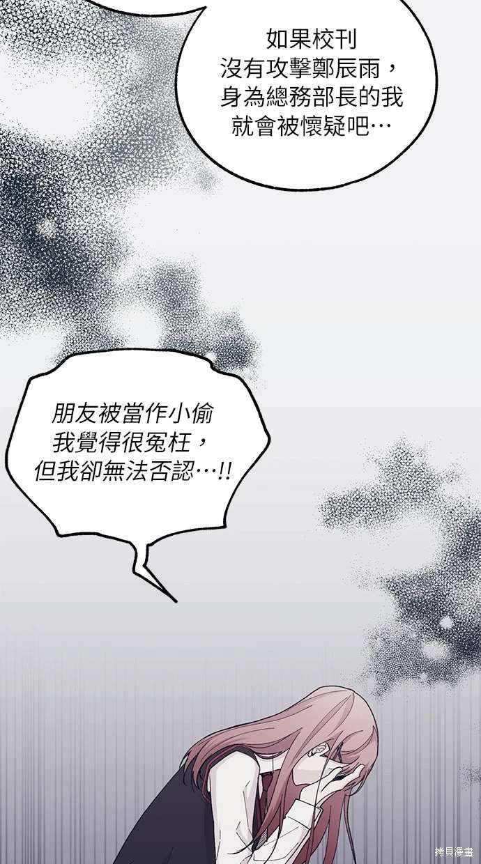 同学，我可以喜欢你吗？ 第56话 第39页