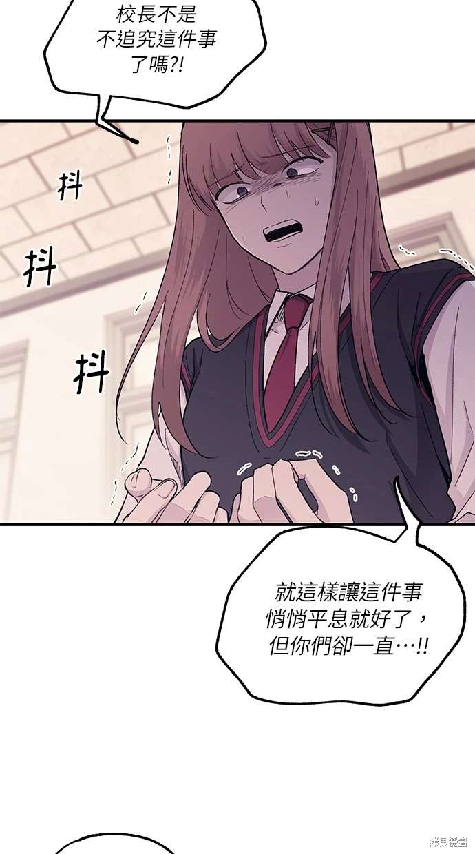 同学，我可以喜欢你吗？ 第56话 第42页