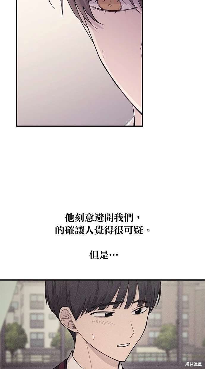 同学，我可以喜欢你吗？ 第57话 第14页