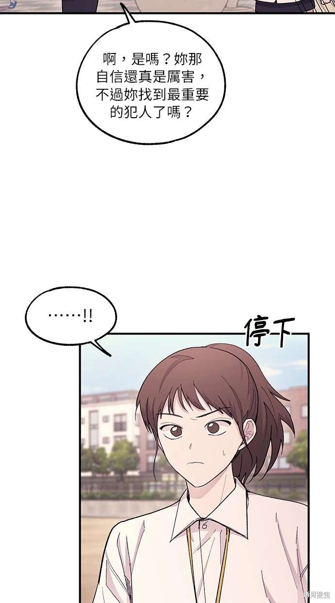 同学，我可以喜欢你吗？ 第57话 第19页