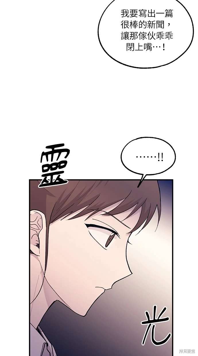 同学，我可以喜欢你吗？ 第57话 第27页