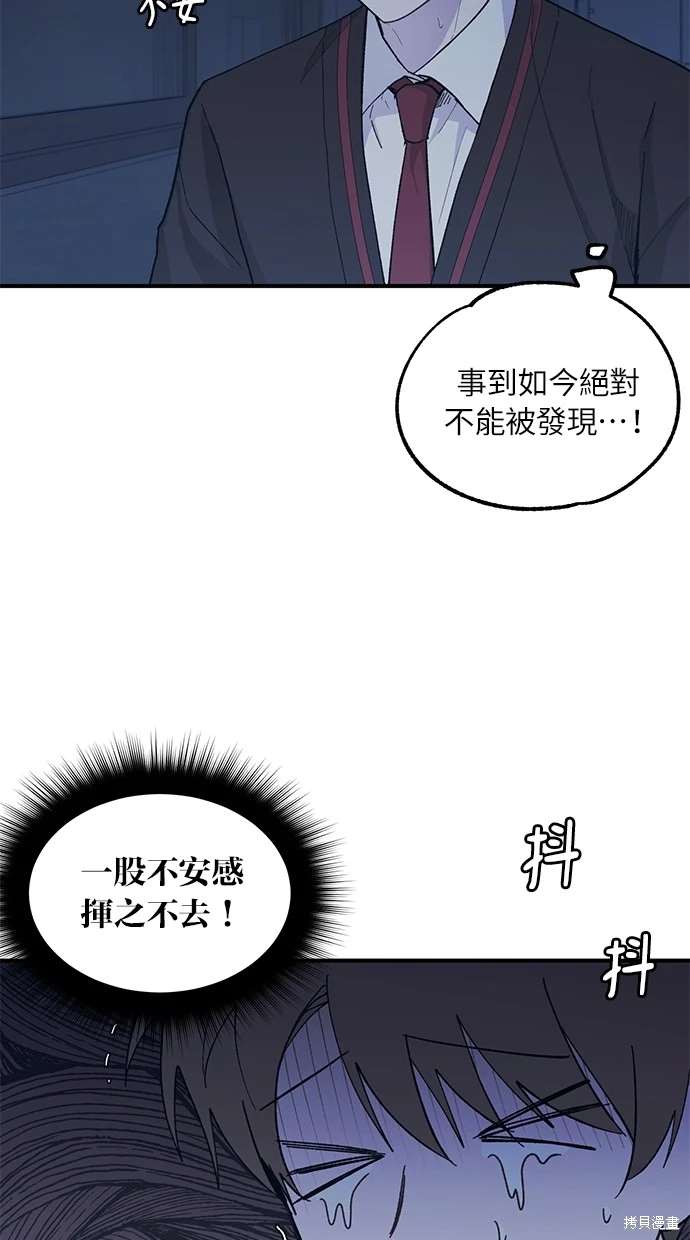 同学，我可以喜欢你吗？ 第57话 第38页