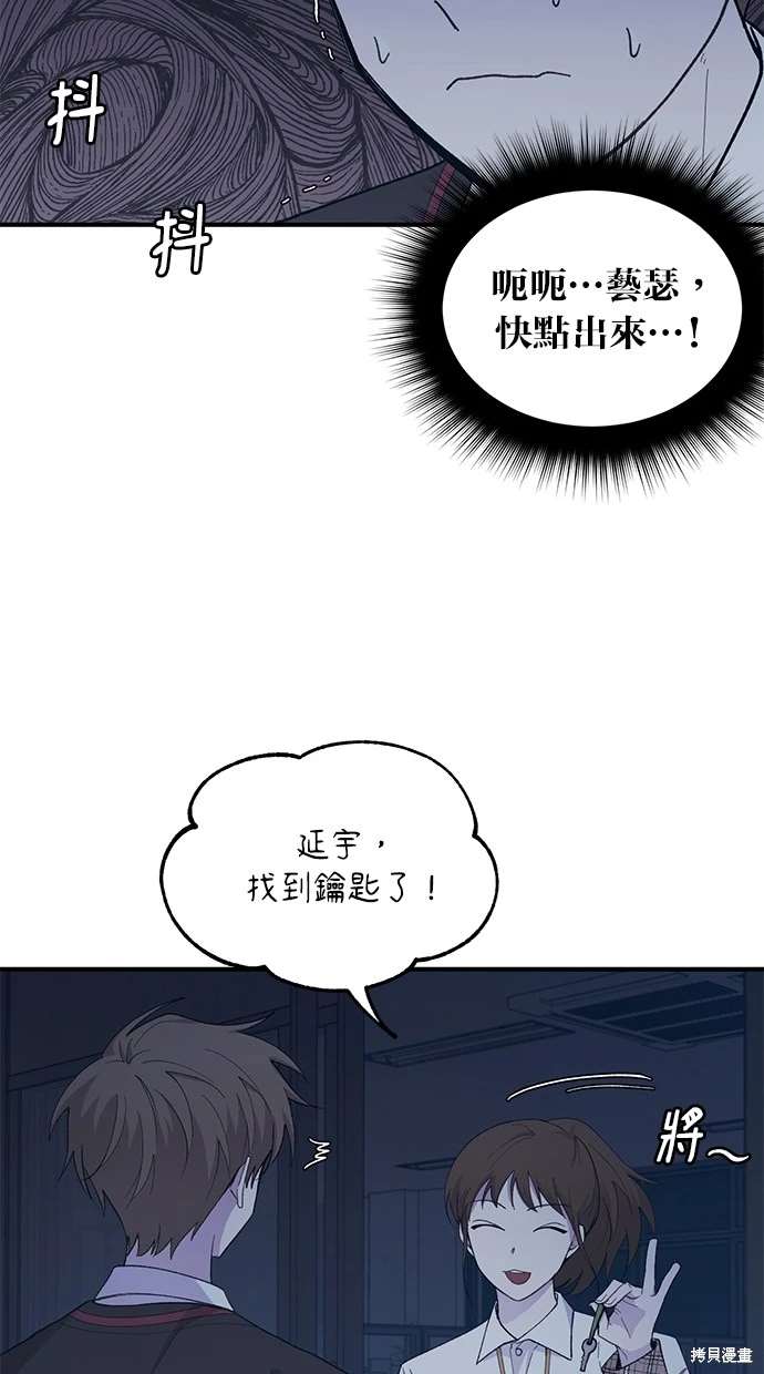 同学，我可以喜欢你吗？ 第57话 第39页