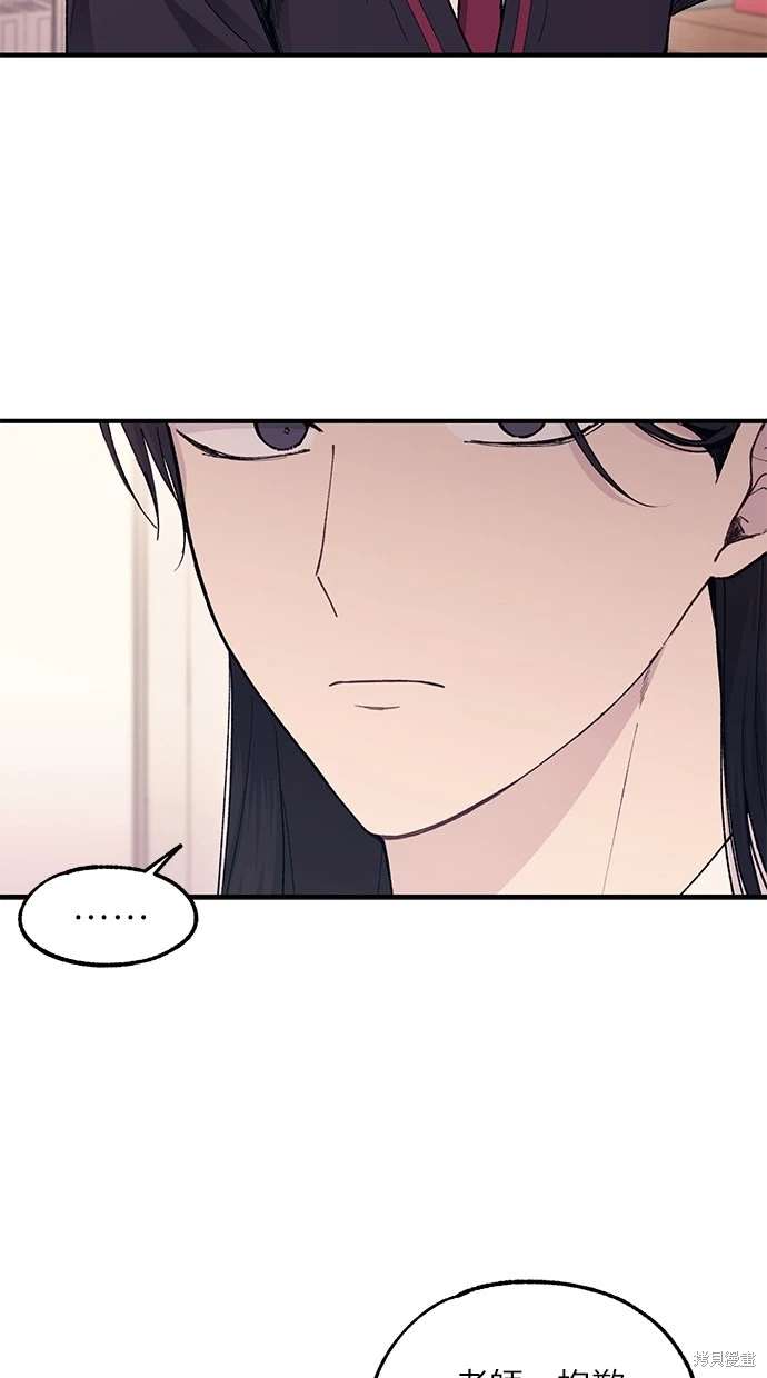 同学，我可以喜欢你吗？ 第57话 第56页