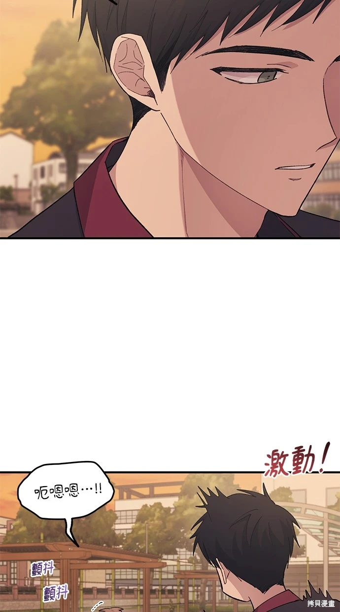 同学，我可以喜欢你吗？ 第58话 第29页