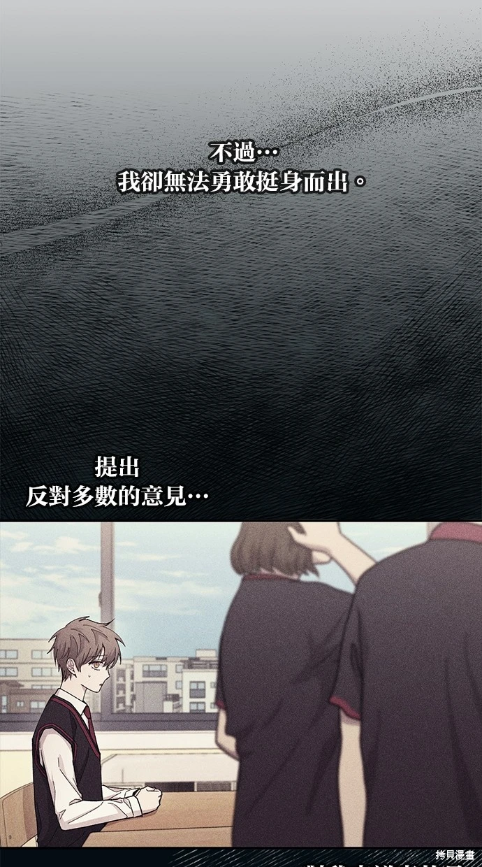 同学，我可以喜欢你吗？ 第58话 第41页