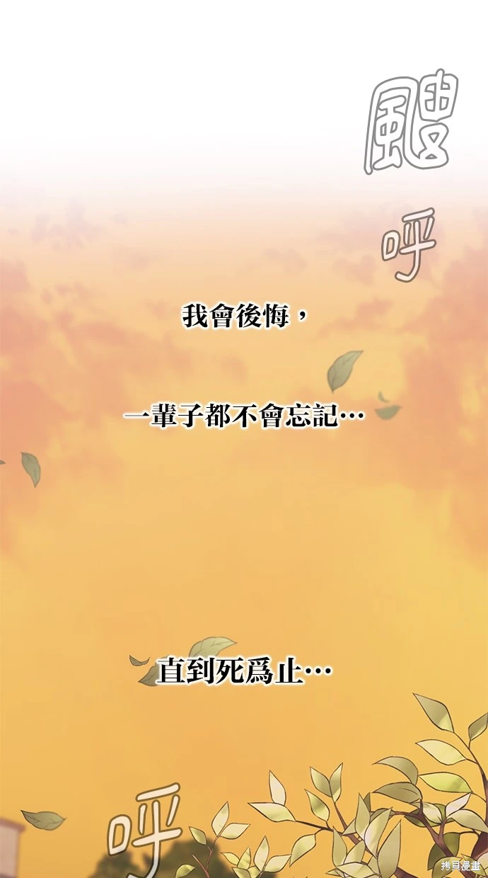 同学，我可以喜欢你吗？ 第58话 第73页