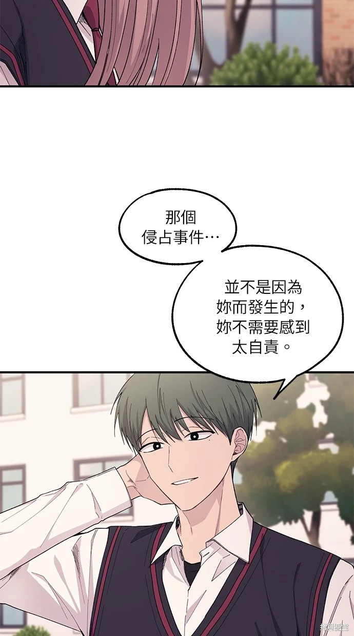 同学，我可以喜欢你吗？ 第59话 第28页