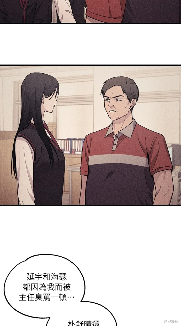同学，我可以喜欢你吗？ 第59话 第49页