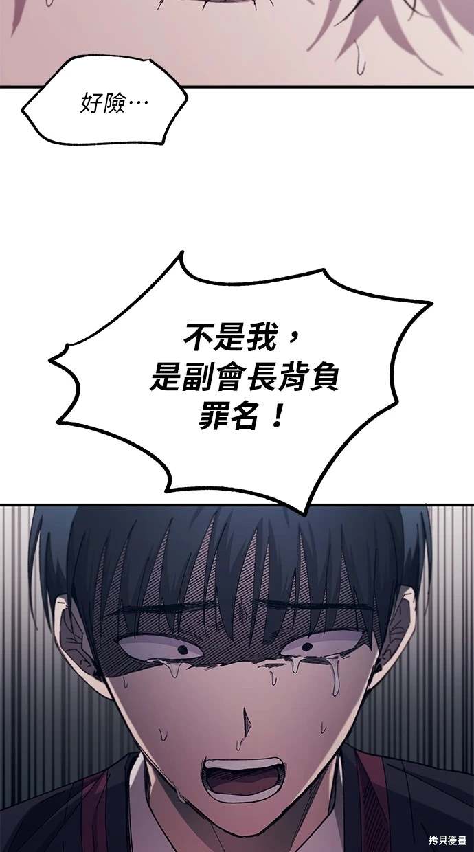 同学，我可以喜欢你吗？ 第60话 第13页
